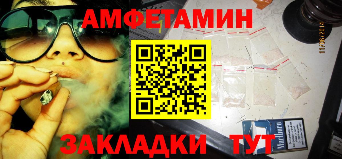 Amphetamine Premium Асбест