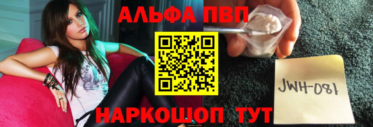 Alpha PVP Crystall Асбест