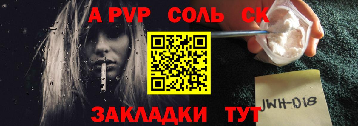 А ПВП Соль  Alpha PVP мука  Alpha-PVP Crystall  Асбест  Вход с VPN 