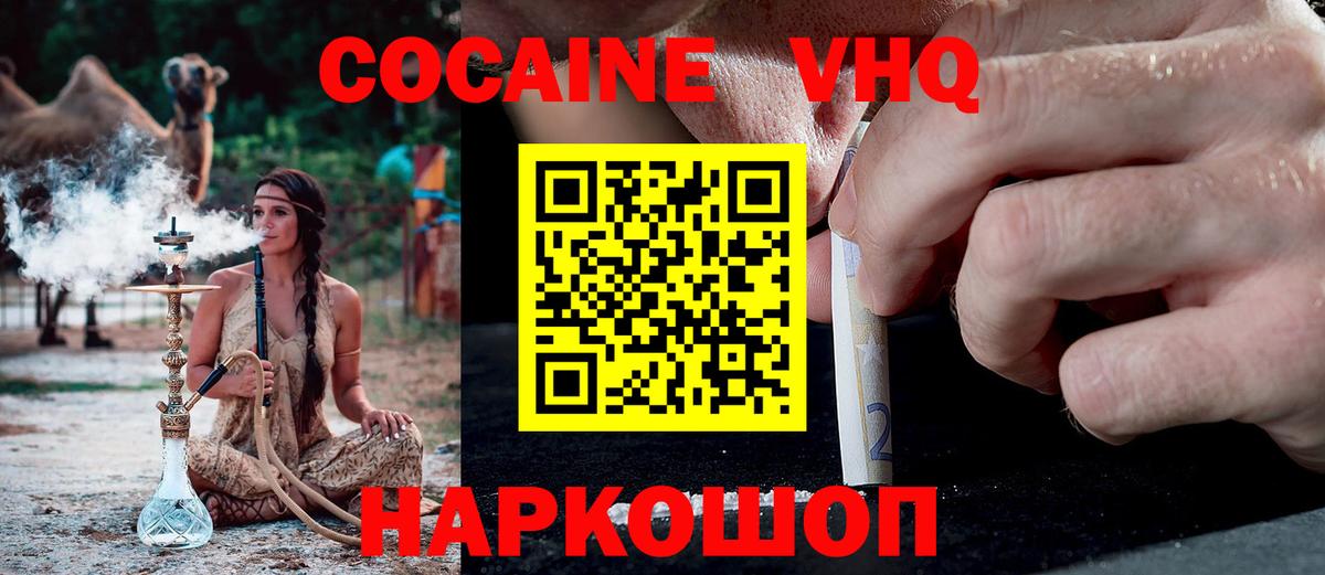КОКАИН Колумбийский  COCAIN 99%  Асбест  Вход с VPN 