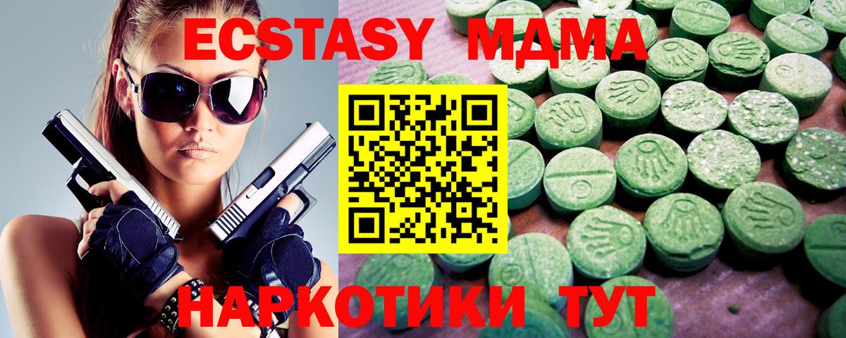Асбест  Ecstasy  mega зеркало  ЭКСТАЗИ louis Vuitton  Вход с VPN  купить наркоту 