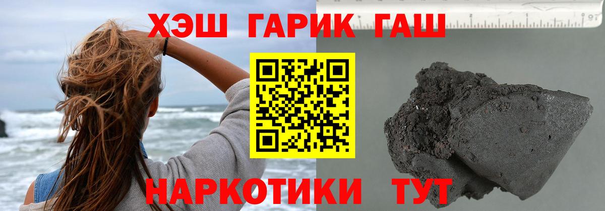 ГАШ гарик  ГАШ Premium  закладка  Вход с VPN  Асбест 