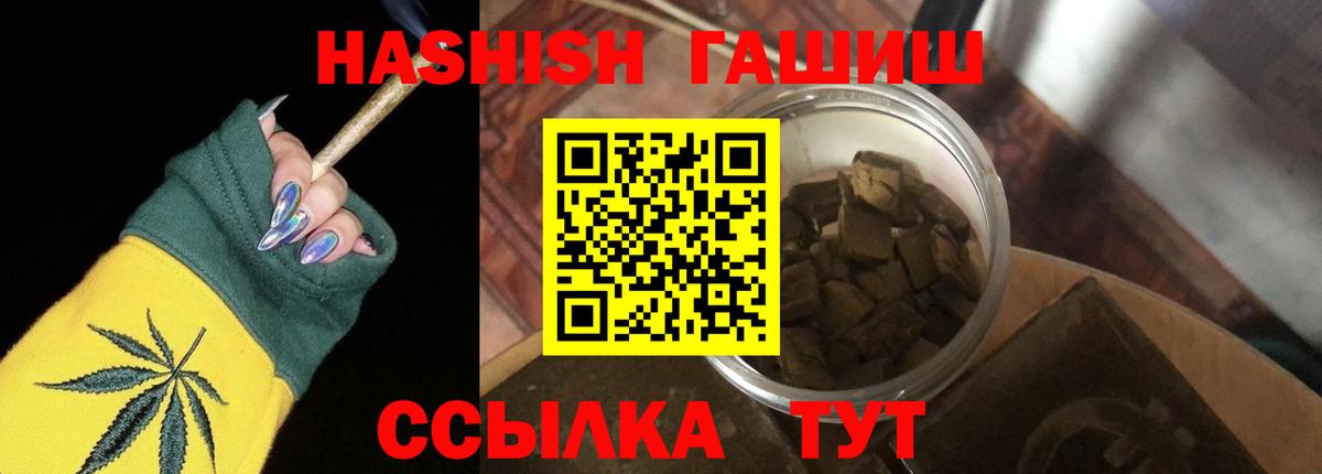 ГАШИШ VHQ Асбест