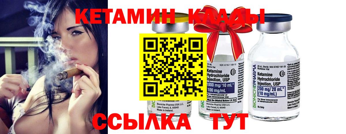 Кетамин VHQ Асбест