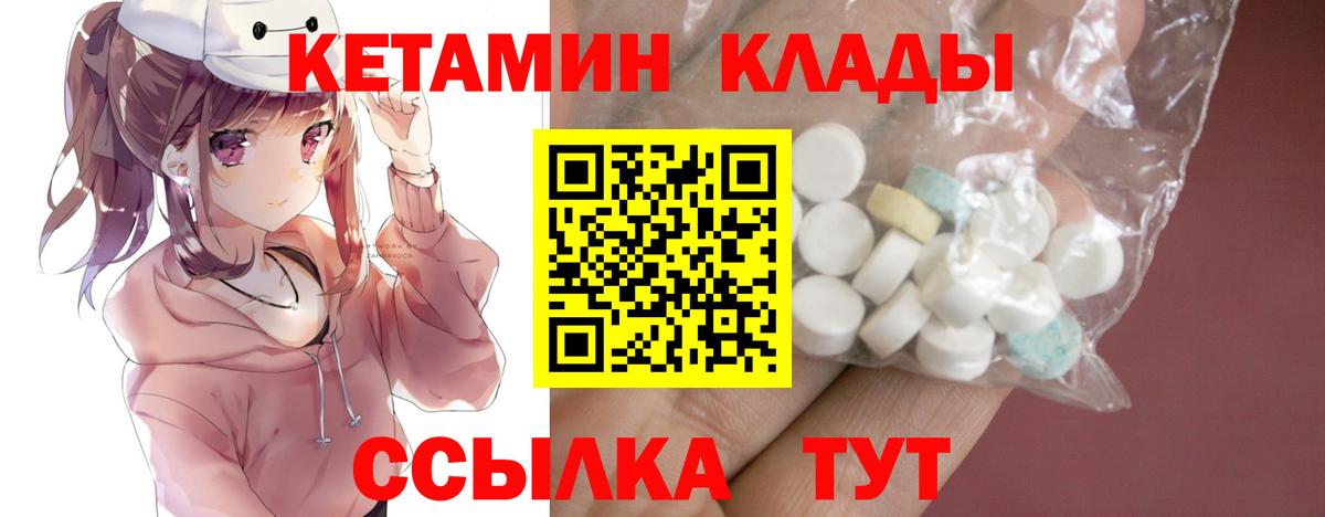   зеркало  Вход с VPN  Асбест  нарко площадка наркотические препараты  КЕТАМИН ketamine 