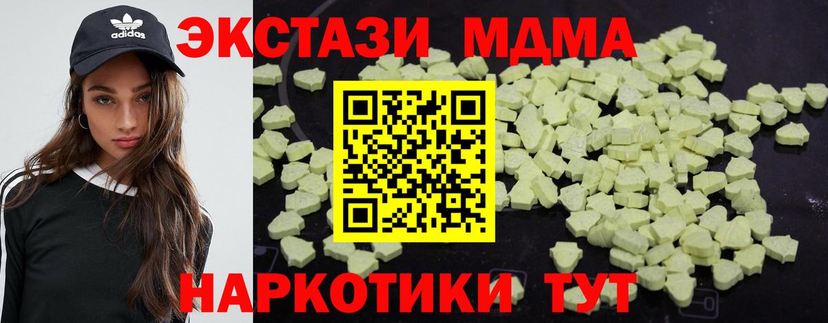 МДМА кристаллы  МДМА crystal  MDMA  Вход с VPN  Асбест 