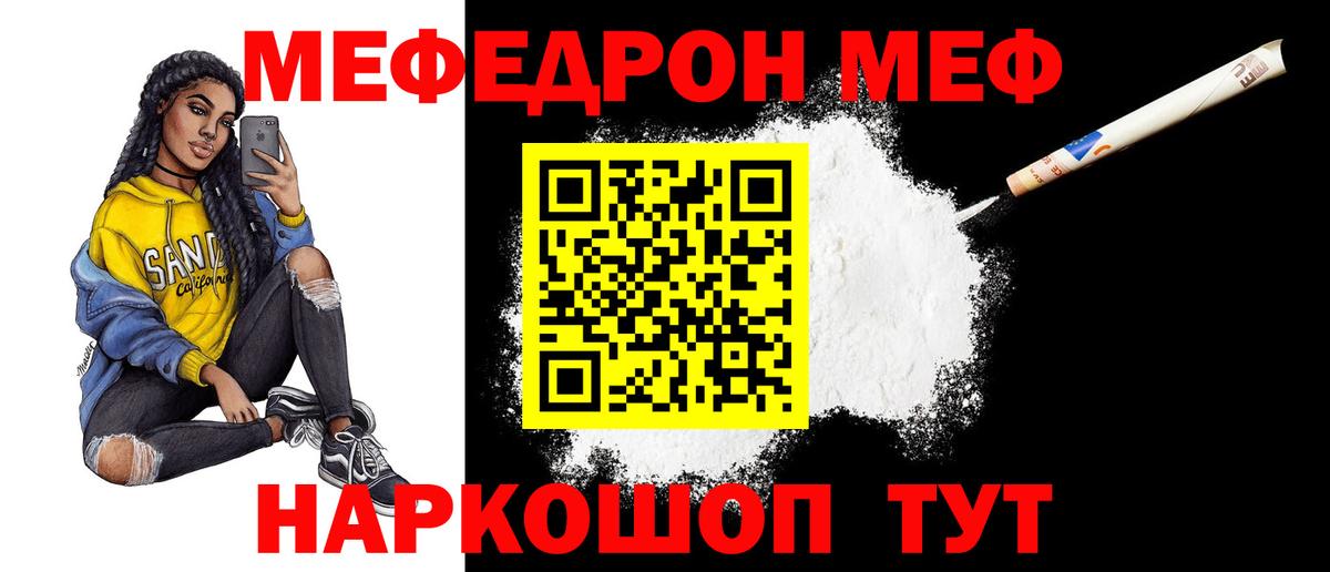Меф мяу мяу  Асбест