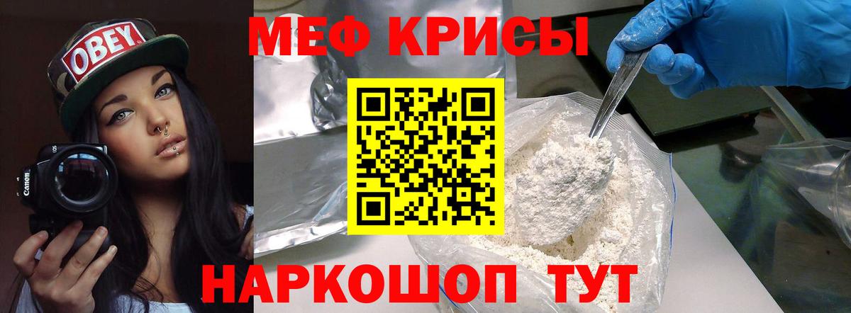 МЯУ-МЯУ кристаллы  Вход с VPN  Меф 4 MMC  Меф  Асбест 