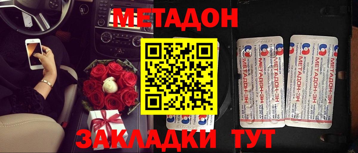Асбест  Метадон VHQ  Вход с VPN  ссылка на мегу ONION  Метадон кристалл 