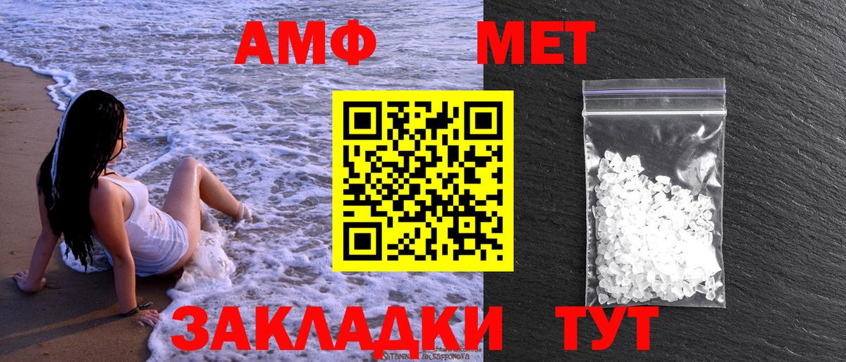 МЕТАМФЕТАМИН витя  Вход с VPN  Асбест 