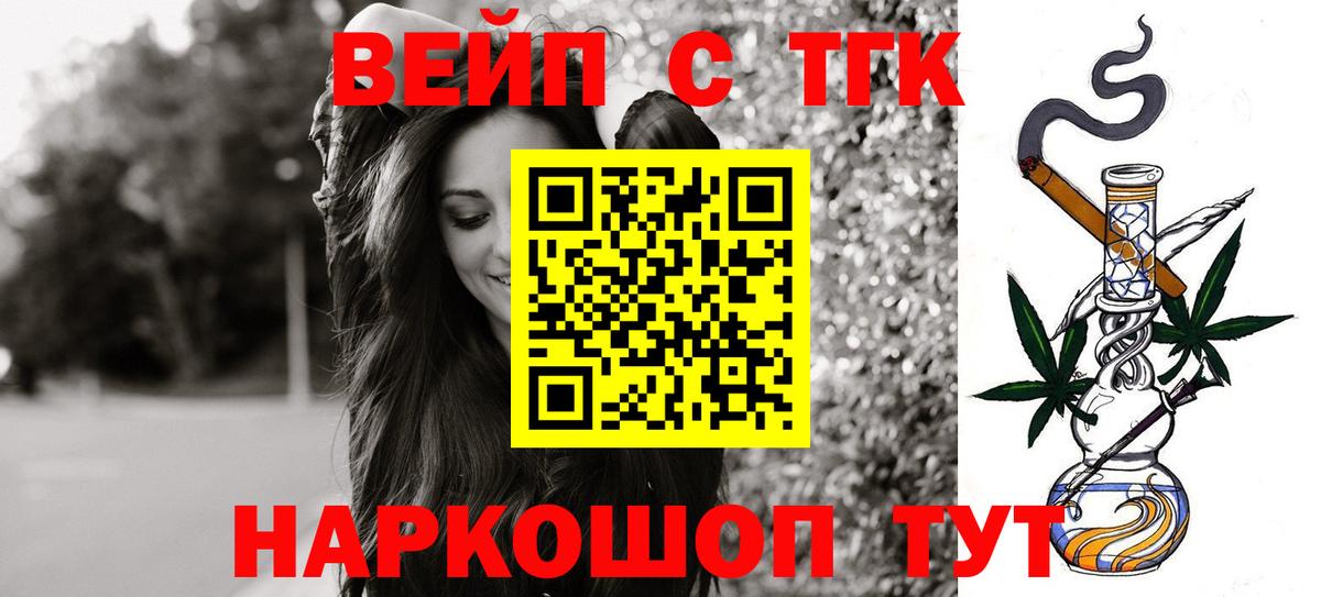 ТГК THC oil Асбест